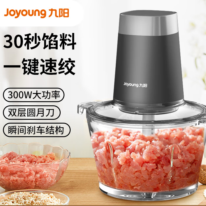 九阳绞肉机S18-LA189
