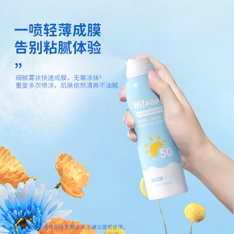 海龟爸爸防晒霜喷雾 青少年男女军训专用高倍SPF50防水防汗紫外线