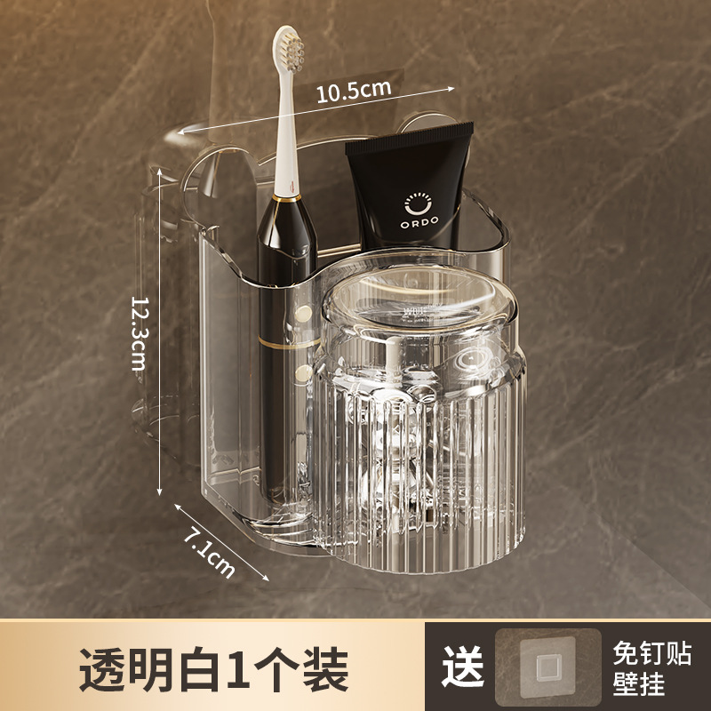 牙刷置物架刷牙漱口杯收纳盒壁挂式收纳架卫生间电动牙刷架子