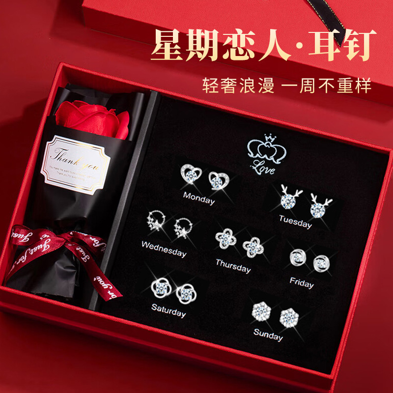 【美丽不重样】耳环925银一周耳钉套装流苏高级感简约银针耳饰七夕礼物送女友