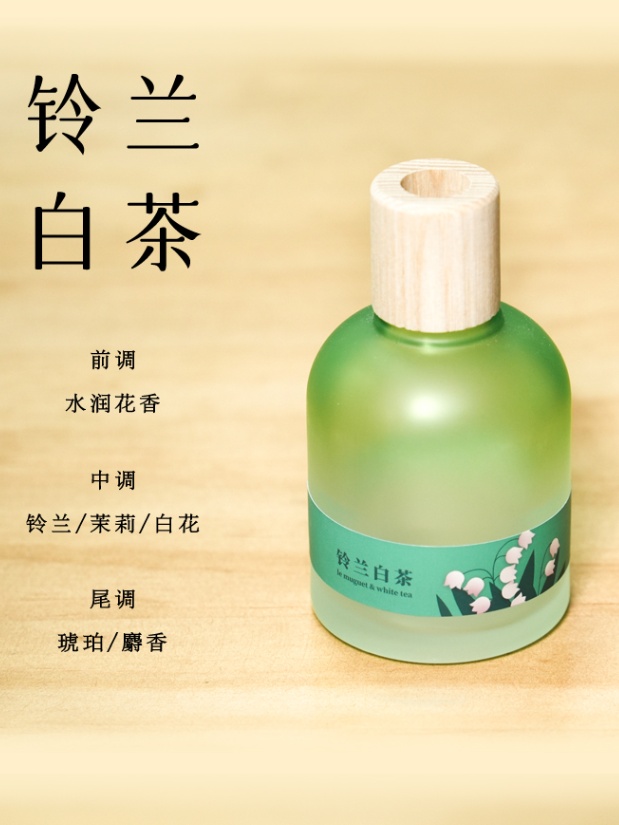 芰芙无火香薰茶韵系列
