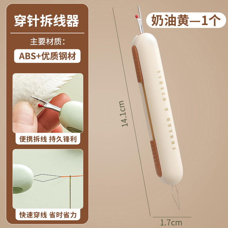 穿针不求人穿引线器老年人手工缝纫专用工具家用多功能挑线拆线器