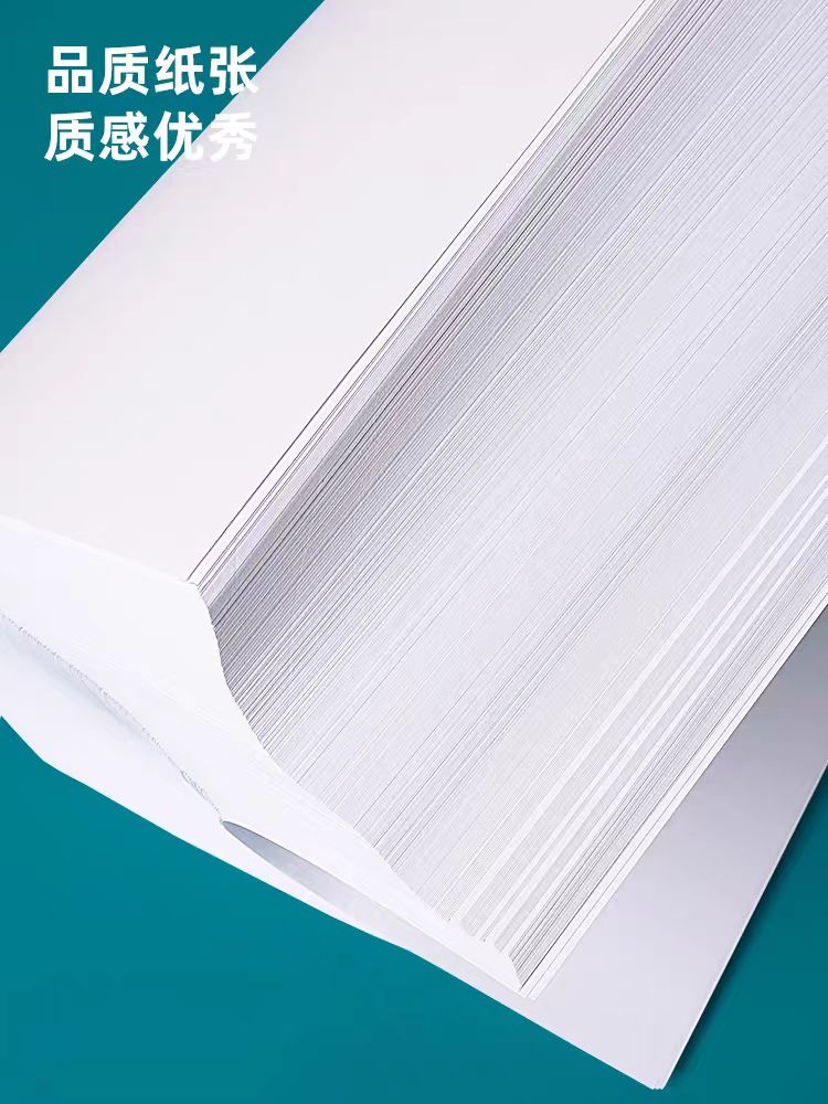 a3白纸打印纸复印纸500张