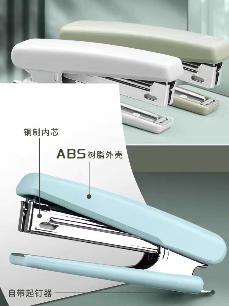 小型办公学生用订书机