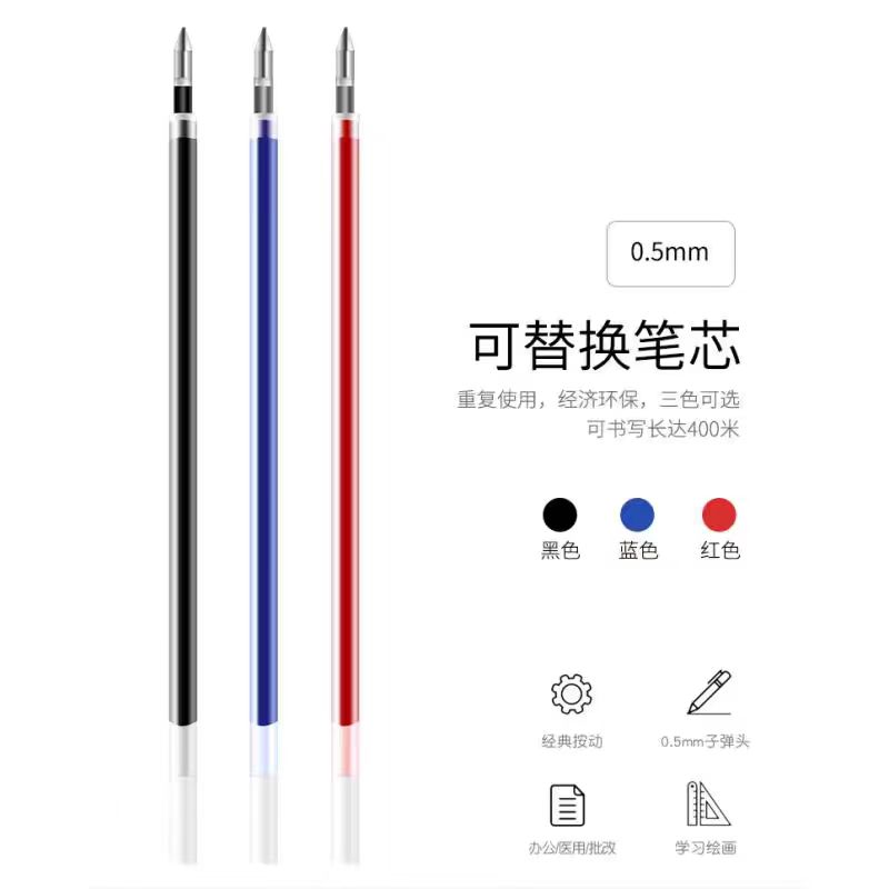 子弹头针管笔芯50支