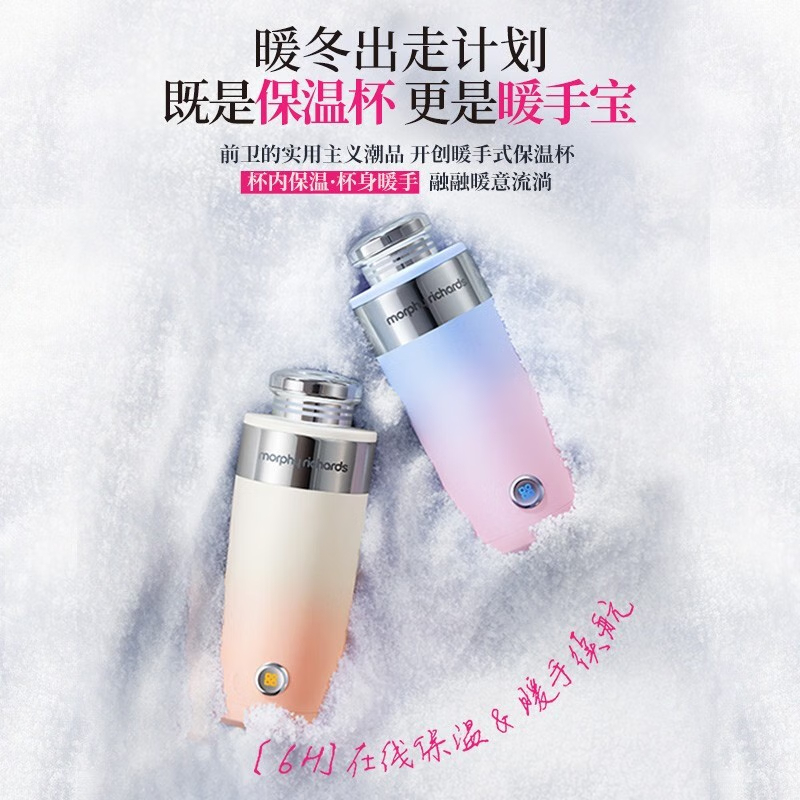 摩飞电器（Morphyrichards）保温杯女士 暖手杯送女友老婆生日礼物伴手礼商务实用高颜值杯子