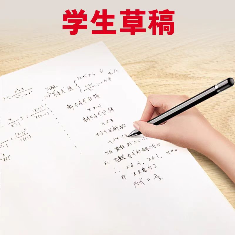 a4白纸打印纸复印纸500张