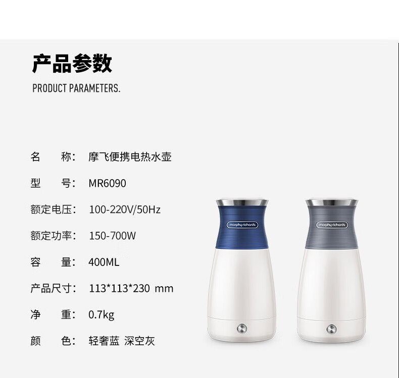 摩飞电器（Morphyrichards）便携式烧水壶小型旅行电热水壶家用出差烧水杯办公室养生冲奶不锈钢电热水杯