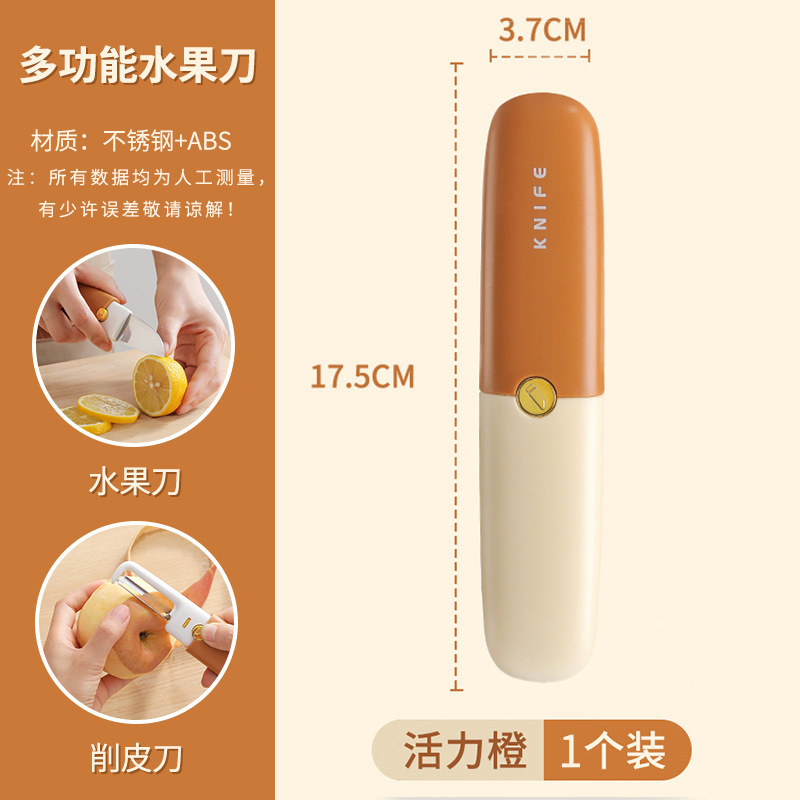 多功能双头二合一便携水果刀刮皮器家用折叠削皮刀刨苹果去皮神器