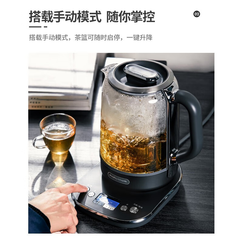 摩飞电器（Morphyrichards） 煮茶器煮茶壶智能升降养生壶电水壶电热水壶玻璃花茶壶烧水壶
