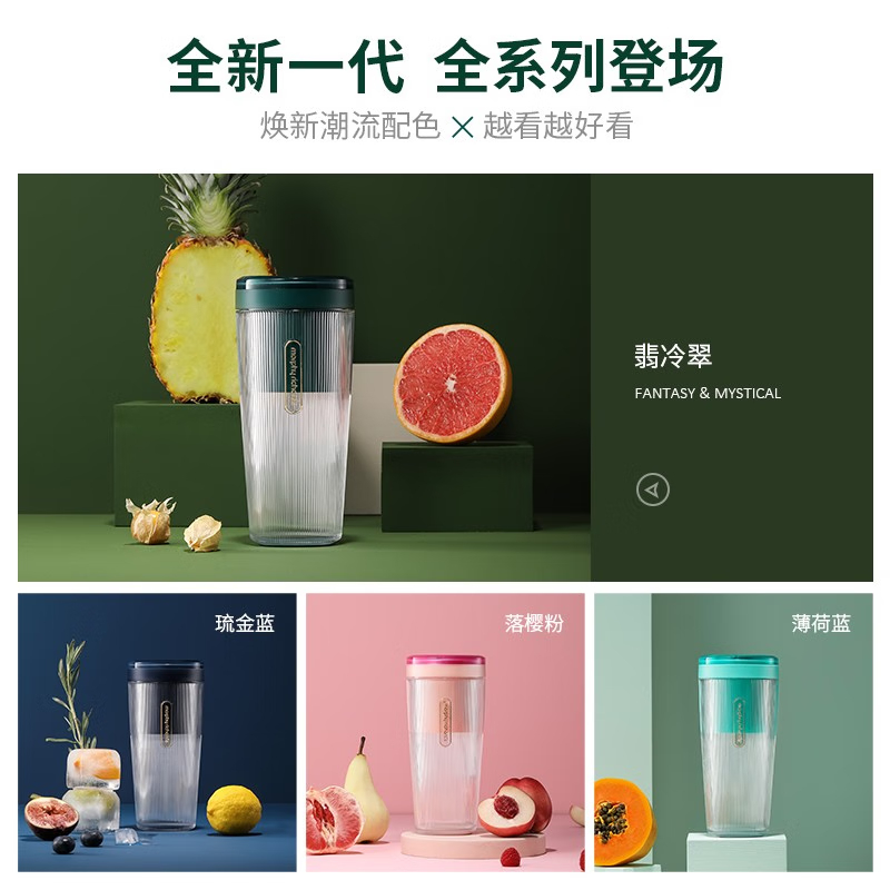 摩飞电器（Morphyrichards） 榨汁杯迷你手持便携榨汁机家用户外无线充电随行杯