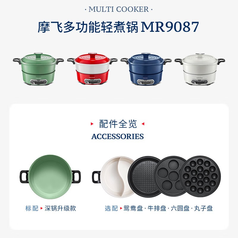 摩飞电器（Morphyrichards） 多功能锅电火锅家用分体式鸳鸯火锅电炒锅烧烤肉蒸煮炒煎电煮锅