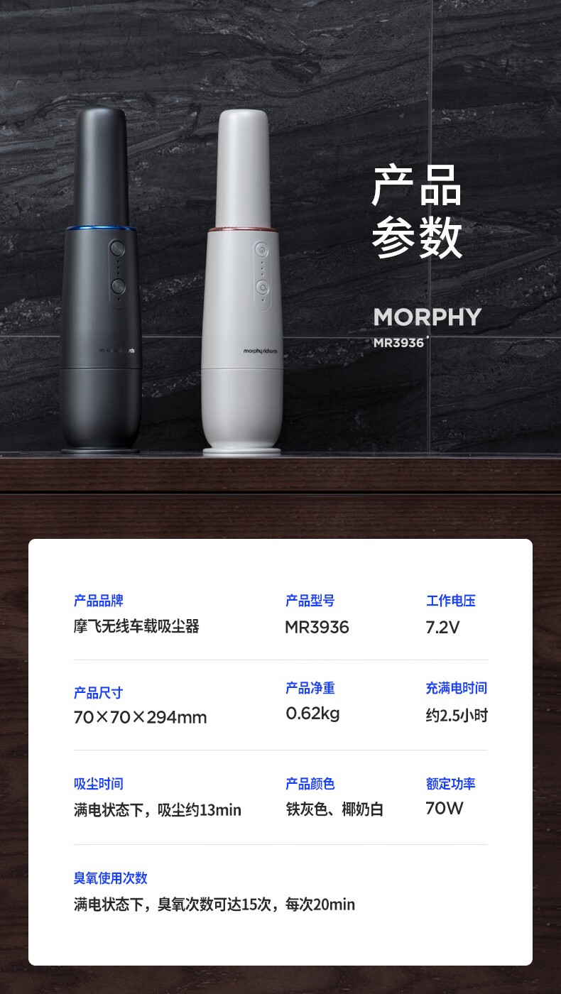 摩飞电器（Morphyrichards）车载吸尘器无线便携手持大吸力桌面充电小型沙发臭氧杀菌除菌除味净化汽车专用小家电