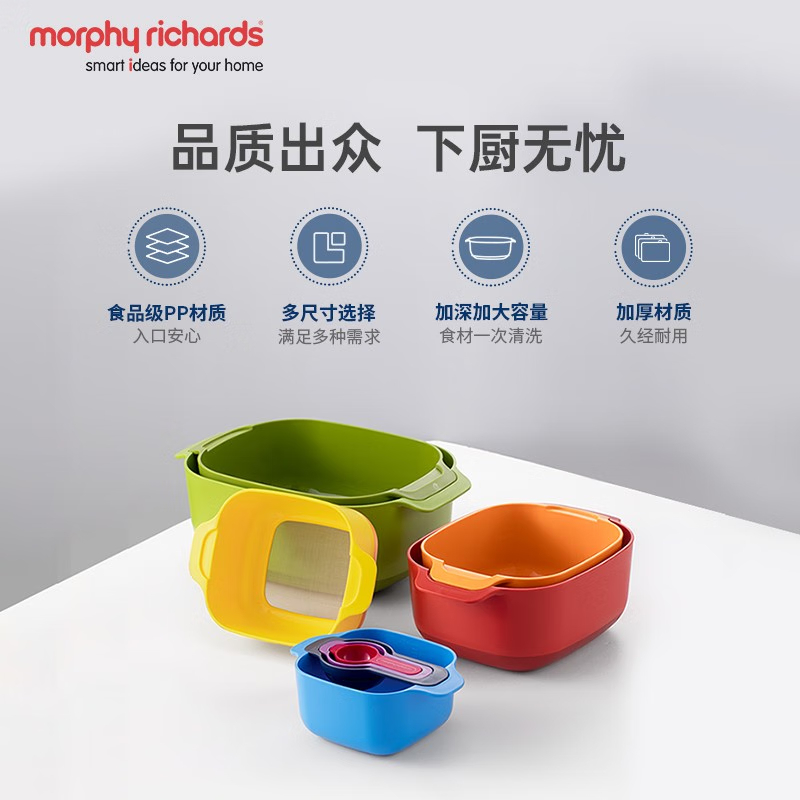 摩飞电器（Morphyrichards）多功能厨具九件套 厨房洗菜沥水篮全套工具