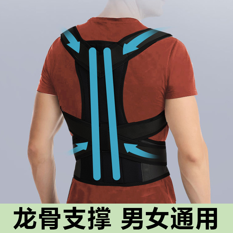 代代康男女通用肩背矫正带隐形青少年学生背部预防驼背矫姿器纠正带DD011