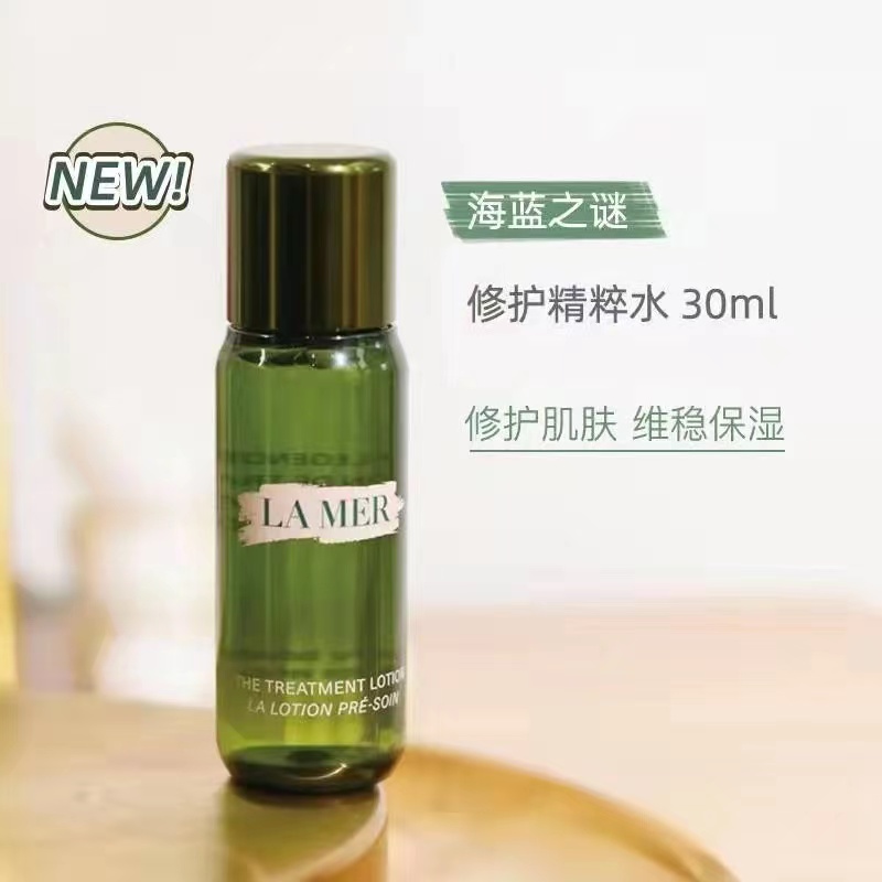 LAMER海蓝之谜修护精粹水精华液30ml修护淡纹焕亮