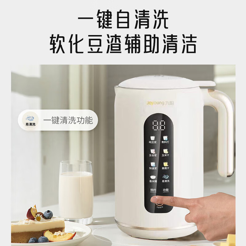 九阳（Joyoung）豆浆机 12小时预约1-3人破壁免滤预约时间可做奶茶辅食家用多功能榨汁机料理机