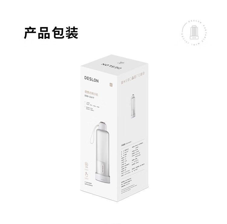 德世朗榨汁机家用小型便携水果电动汁榨杯果汁机迷你多功能炸果汁 纯白