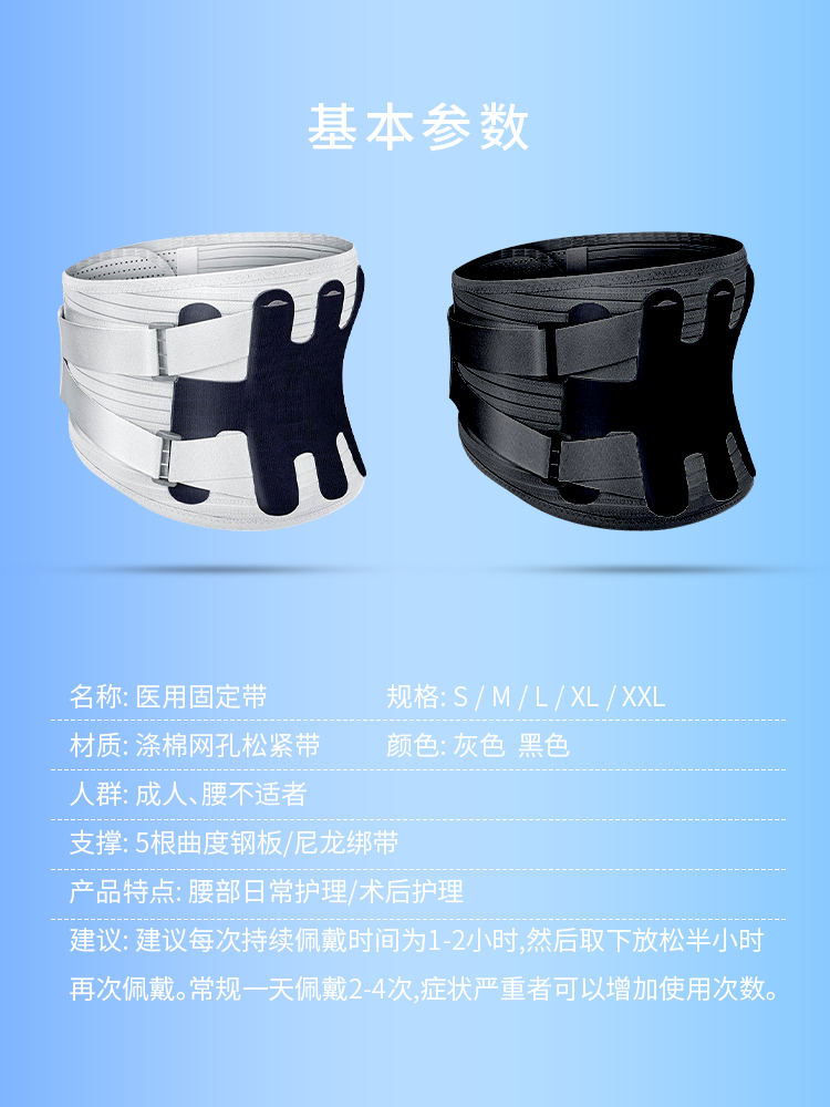 代代康 护腰带腰间盘劳损腰椎突出腰肌支撑腰带男女久坐神器透气夏季DD019