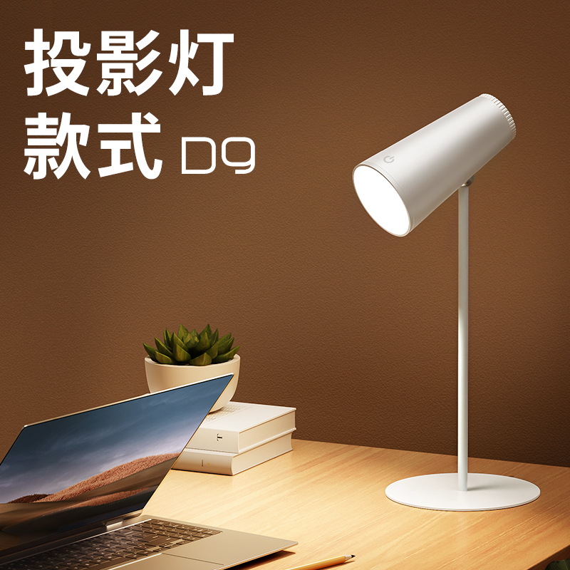 2024新款磁吸创意usb充电台灯 投影夕阳灯护眼台灯礼品便捷手电筒