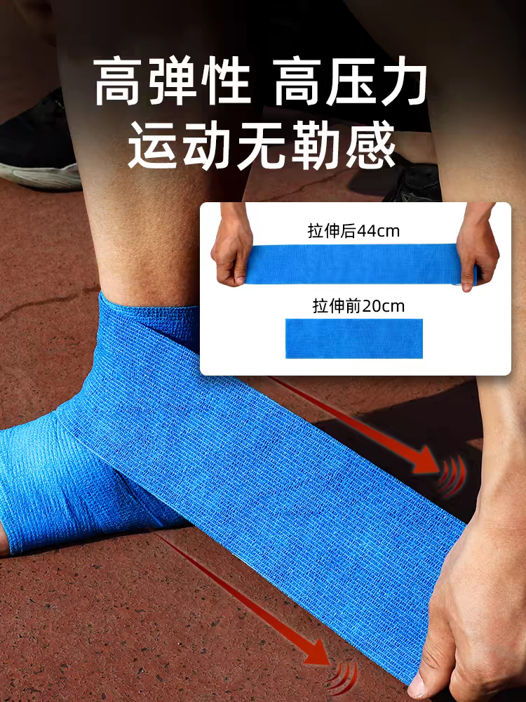 运动绷带子卷装
