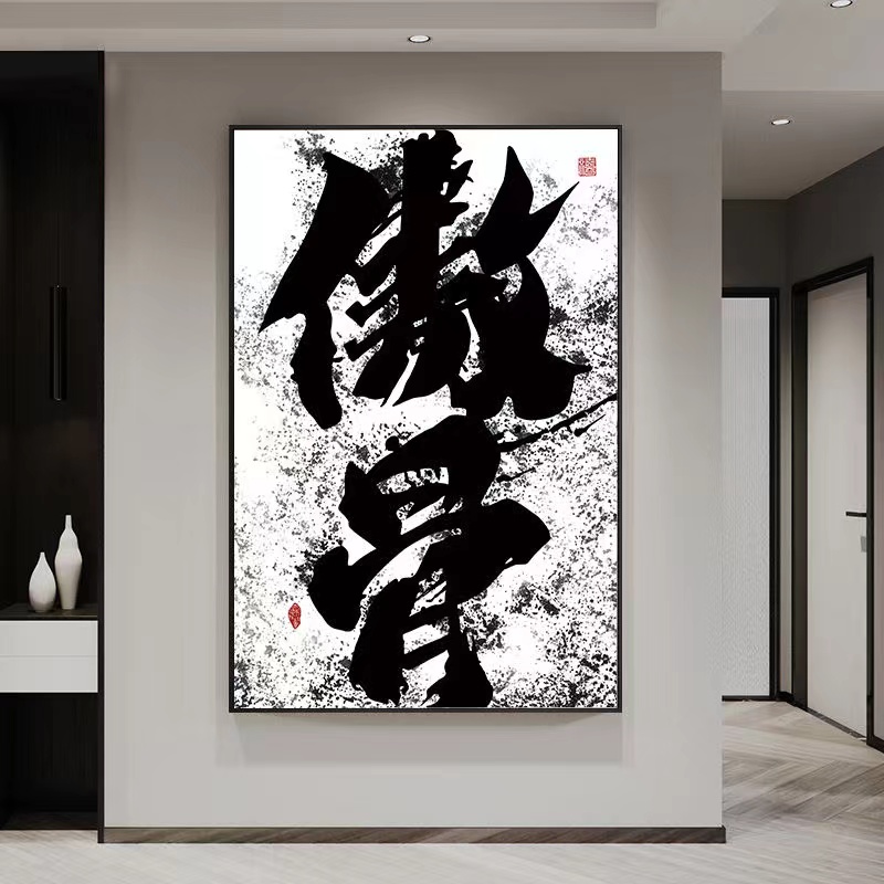 Chinese style calligraphy and painting minimalist bedroom background wall decoration painting Office bar porch art meditation ha