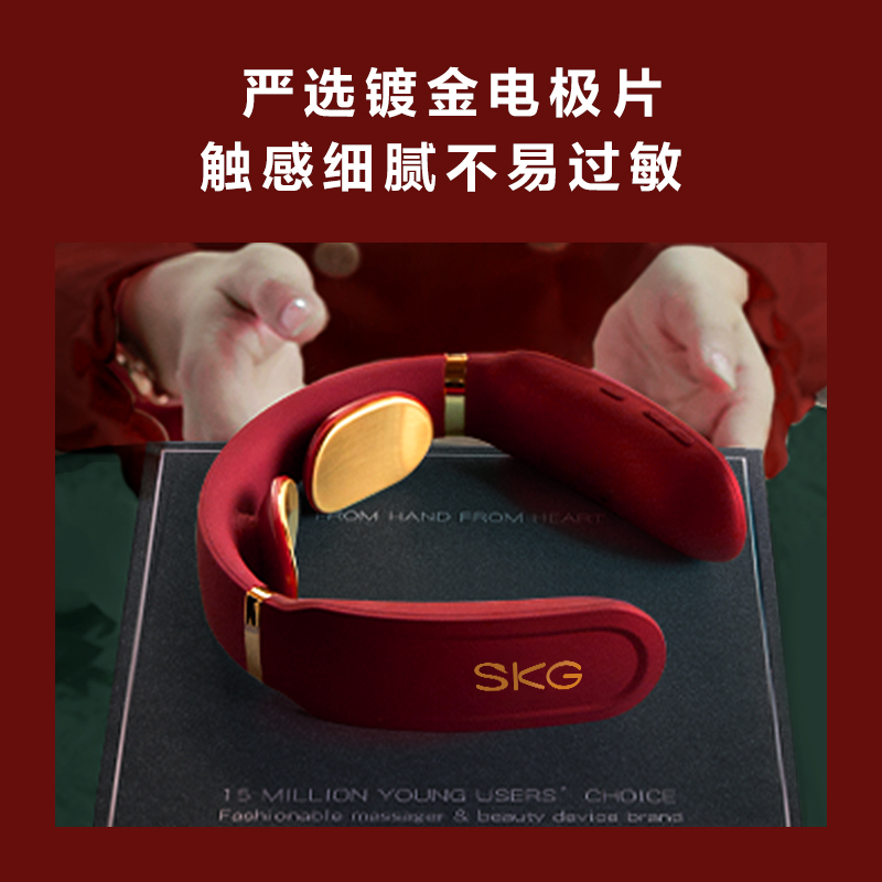 SKG颈椎按摩器多功能颈部按摩仪4330时尚红礼盒款热敷脖子肩颈低频脉冲护颈仪