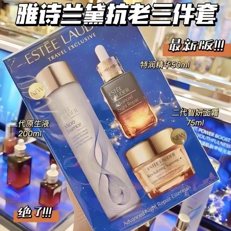 雅诗兰黛三件套(特润精华50ml 原生液200ml 智妍面霜75ml)