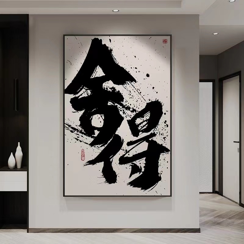 Chinese style calligraphy and painting minimalist bedroom background wall decoration painting120cm*80cm