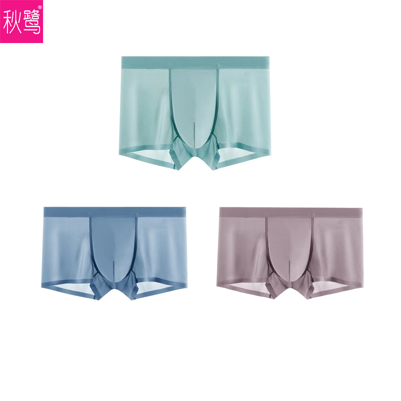 【秋鹭】2417款号【加大版】冰丝超薄无痕男平角内裤1盒3条
