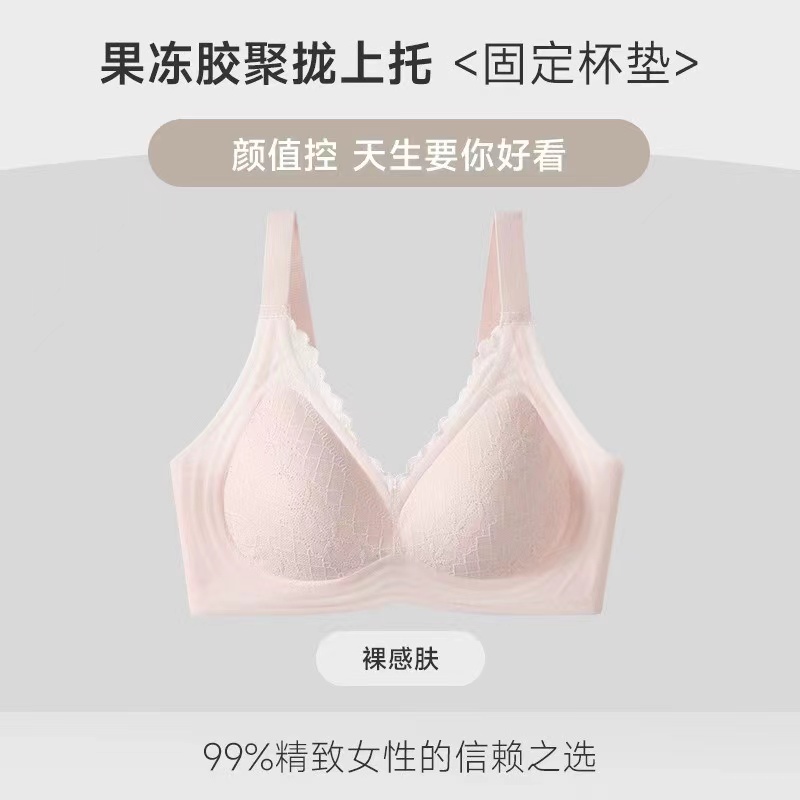 【秋鹭】款号2457果冻胶超薄透气蕾丝聚拢女文胸盒装
