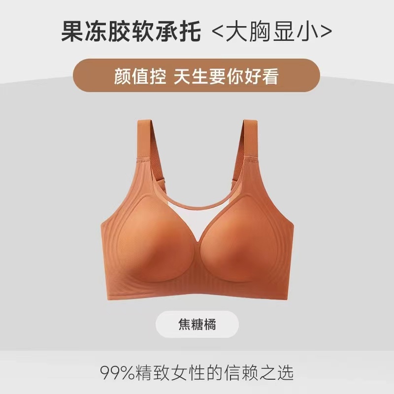 【秋鹭】款号2466果冻胶无钢圈大胸 显小大码文胸盒装