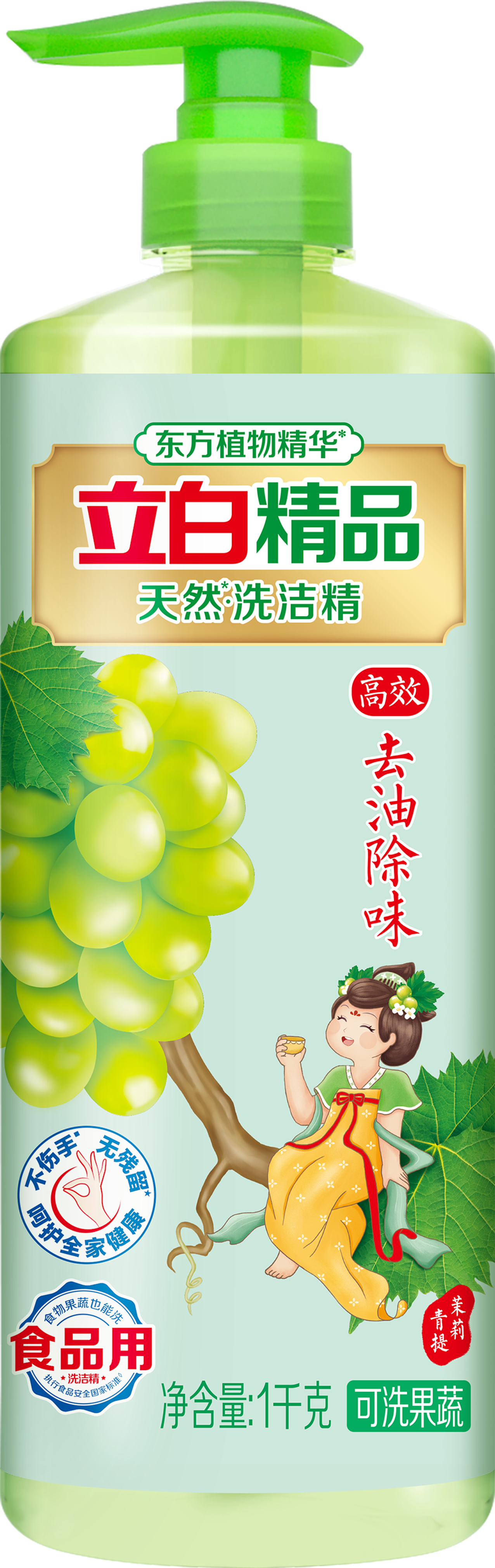 立白精品天然洗洁精（青提茉莉）1kg