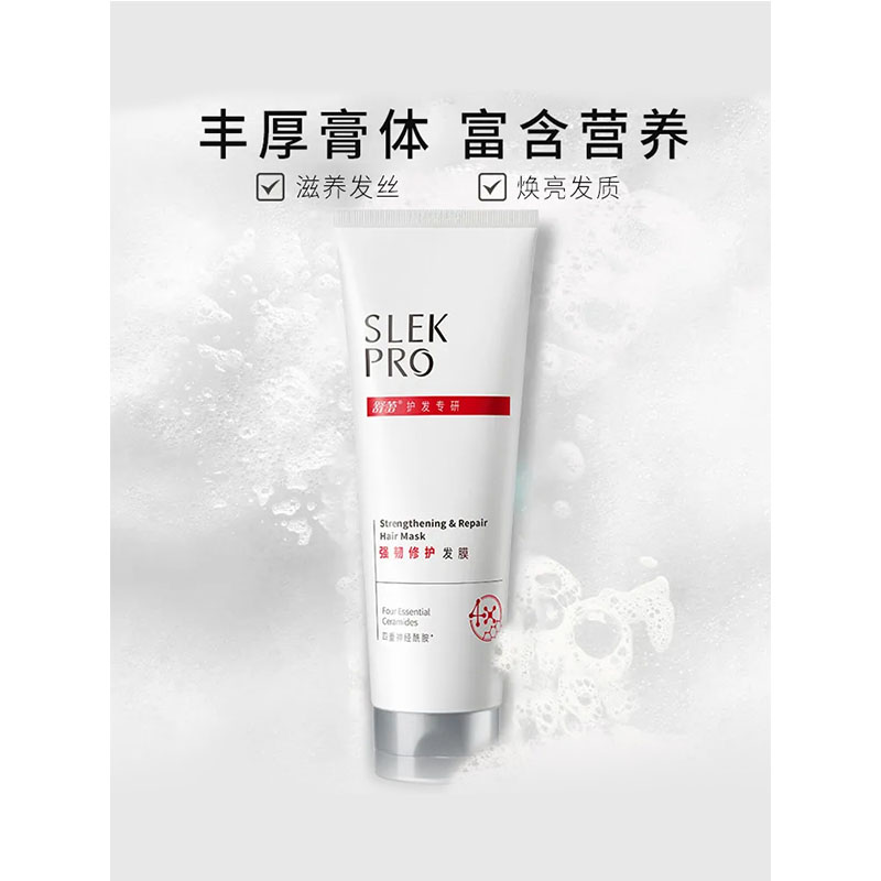 SL30016-00舒蕾强韧修护发膜-260ml