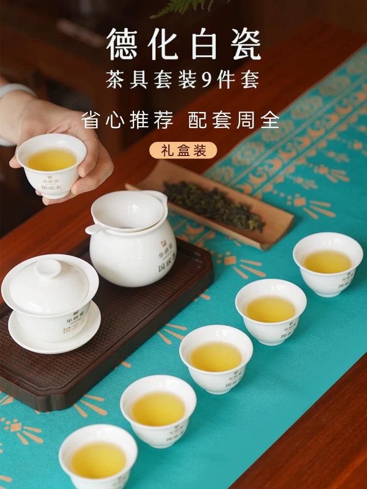 华祥苑 白瓷九入茶具套组