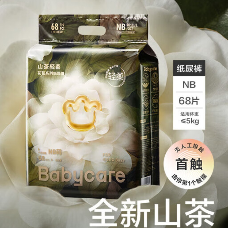 babycare花苞裤超薄透气轻柔山茶花纸尿裤婴儿尿不湿 NB码 - 1包 68片