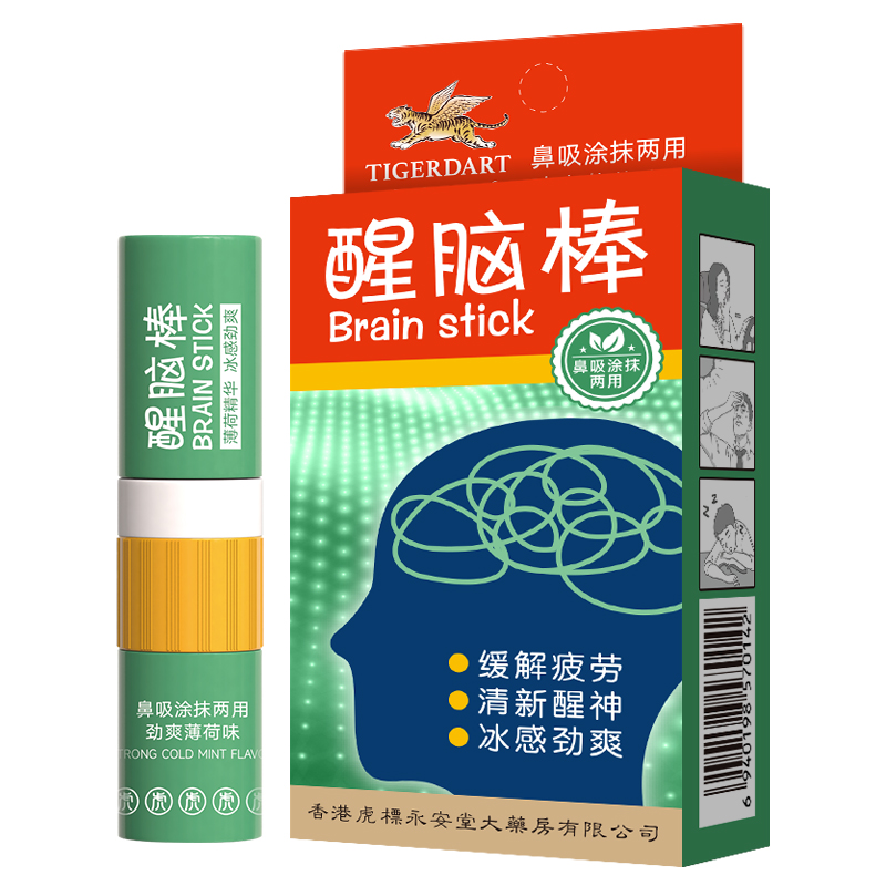 永安虎标走珠鼻吸两用醒脑棒鼻通清新醒神冰感劲爽开车犯困上课学习常备