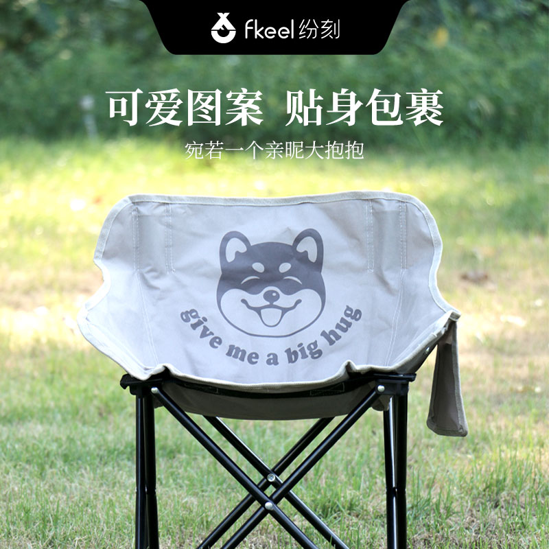 纷刻户外折叠抱抱椅