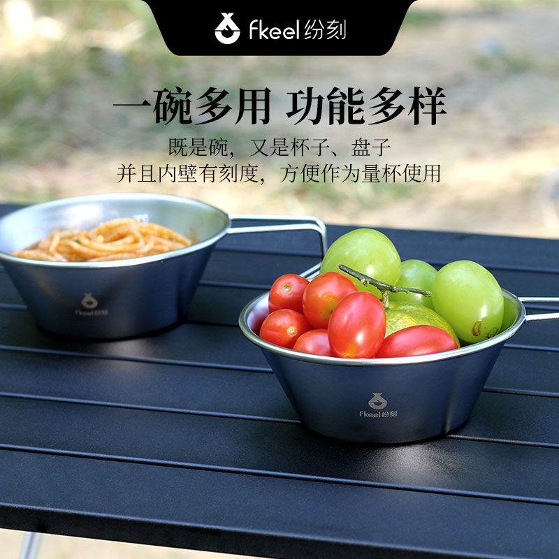 纷刻户外多功能雪拉碗