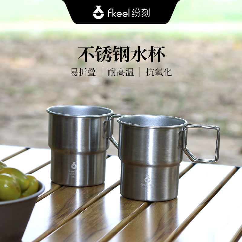 纷刻户外折叠把手杯子