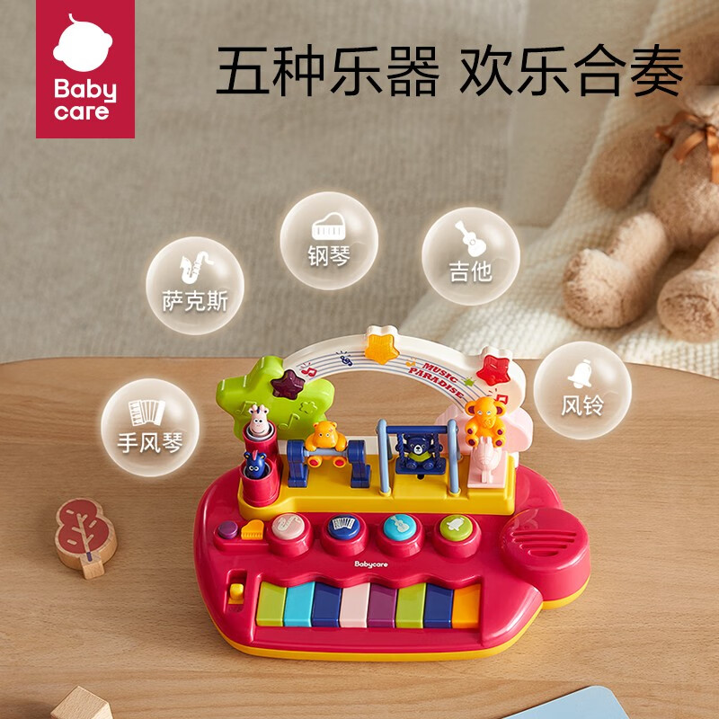 babycare儿童钢琴电子琴 初学可弹奏宝宝音乐玩具1-3岁男女孩生日礼物 彩虹游乐琴