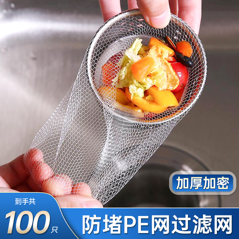 一次性厨房水槽过滤网下水管道洗菜盆剩菜洗碗池清洁垃圾地漏网罩