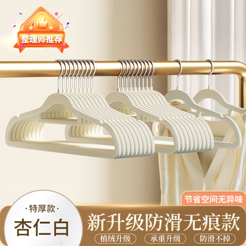 学生宿舍植绒衣架挂衣家用装无痕防滑衣服裤子架子晾衣架日式衣挂