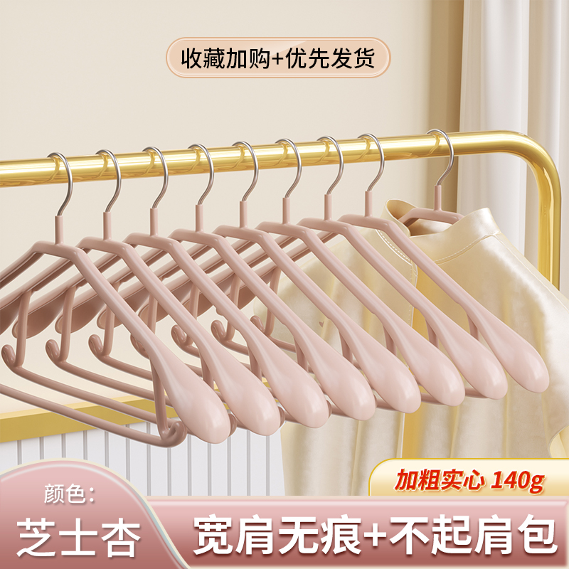 无痕衣架防肩角不起包防风衣服架子家用挂衣晾衣架轻奢高级衣服撑