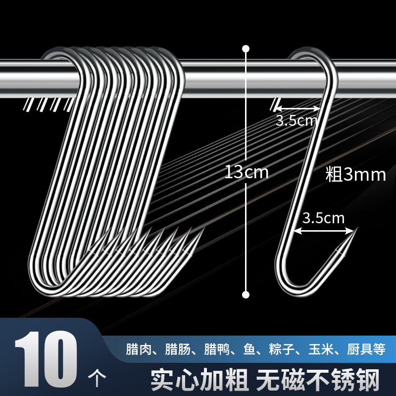 不锈钢s型挂钩挂腊肉钩厨房多功能尖钩浴室s勾宿舍学生课桌s钩子