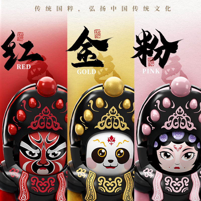 变脸娃娃川剧脸谱变脸娃娃国粹文化中国特色儿童创意玩偶地摊玩具