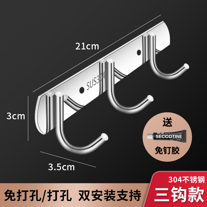 304不锈钢连排挂钩厨房墙壁排钩浴室挂衣架可打孔强力承重一排钩