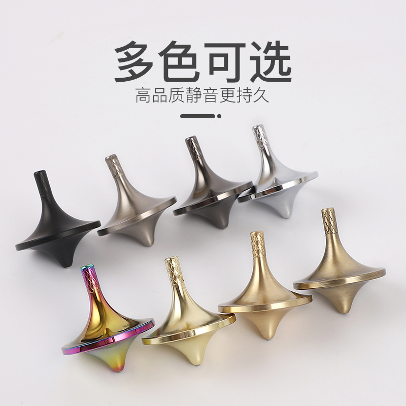 手指陀螺铜陀螺创意盗梦空间陀螺手拧无阻力经典成人减压陀螺