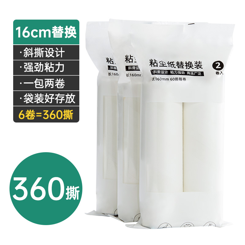 粘毛器滚筒大号加长杆长柄去毛刷毛粘灰衣服家用滚刷神器地板粘尘