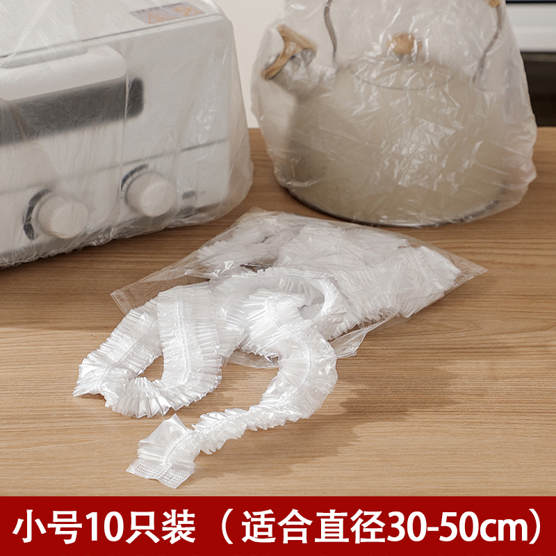 加厚一次性防尘罩家用电器电饭煲锅厨房烤盘微波炉万能高透明膜套